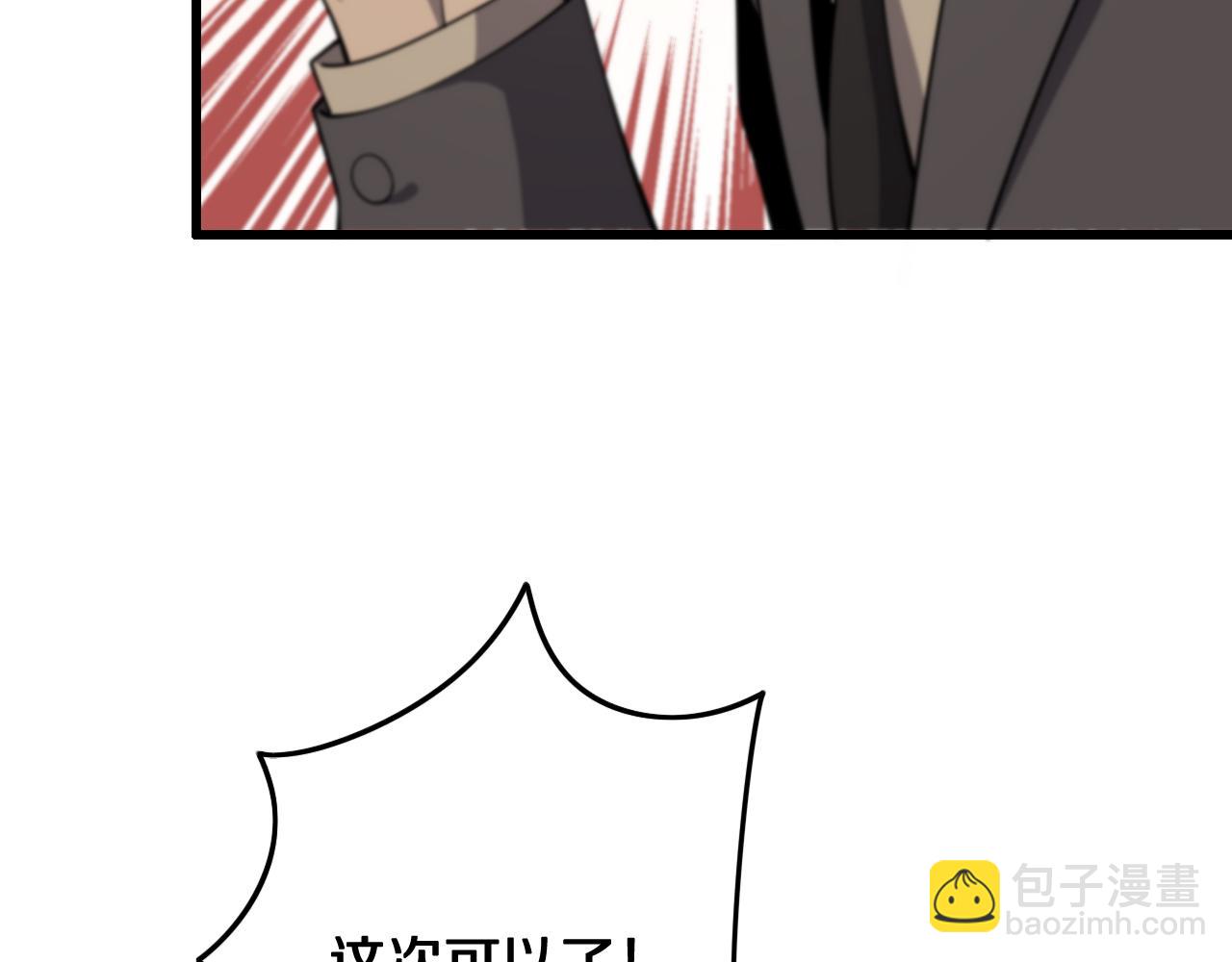 第9话 龙翻身(1/3)-第10话