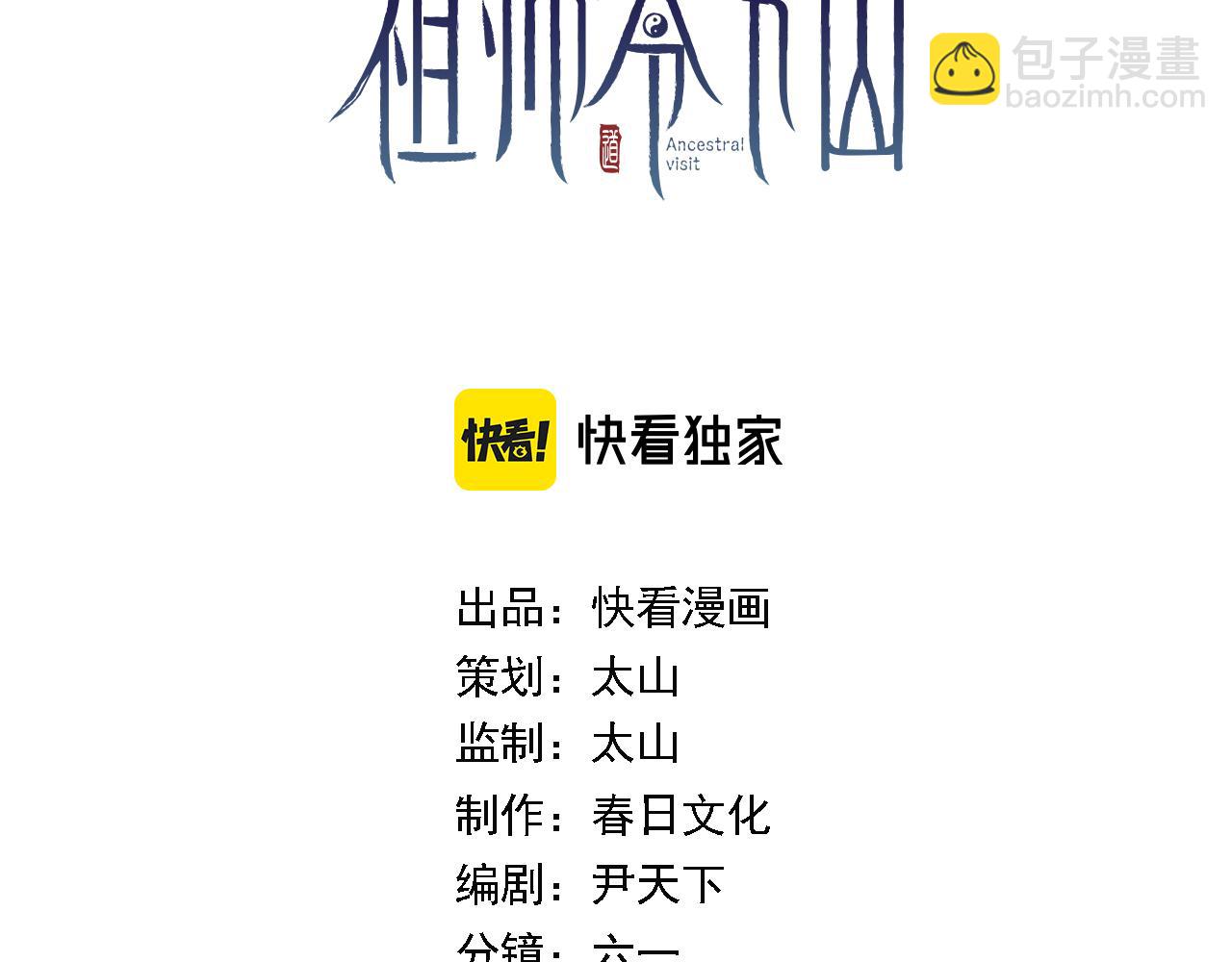 第9话 龙翻身(1/3)-第10话