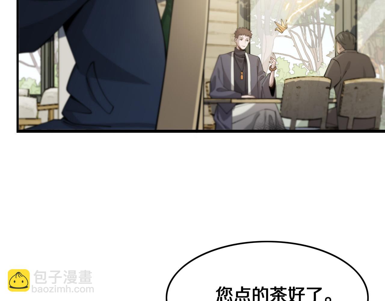 第9话 龙翻身(1/3)-第10话