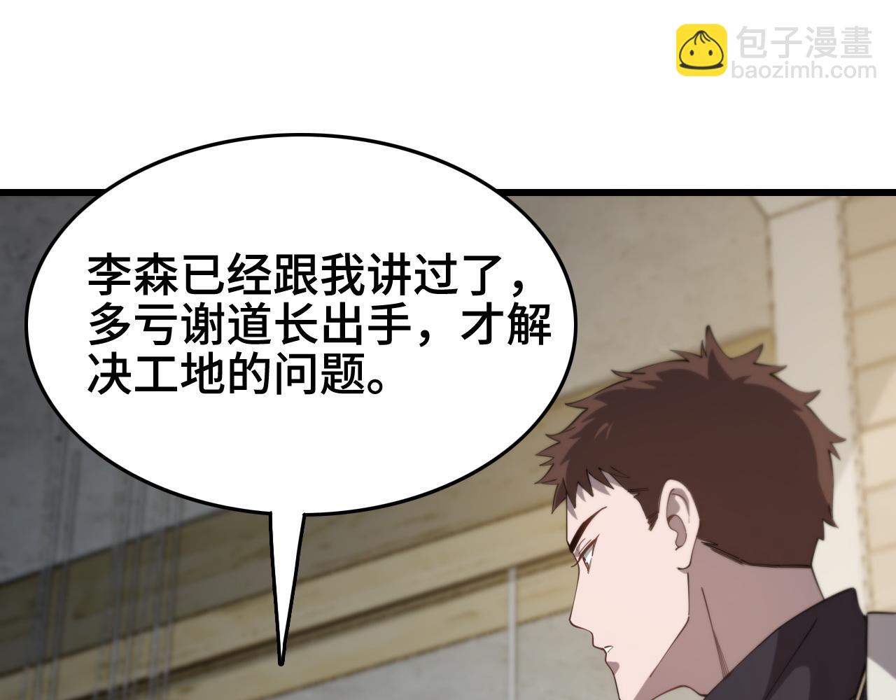 第9话 龙翻身(1/3)-第10话