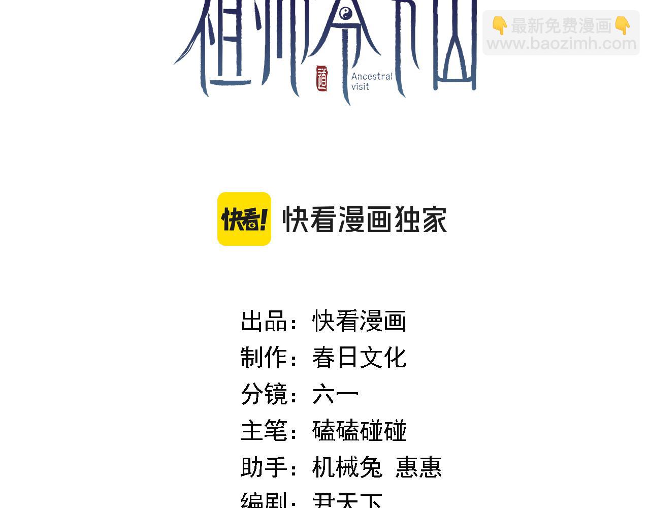 第99话 万灵活祭(1/3)-第100话