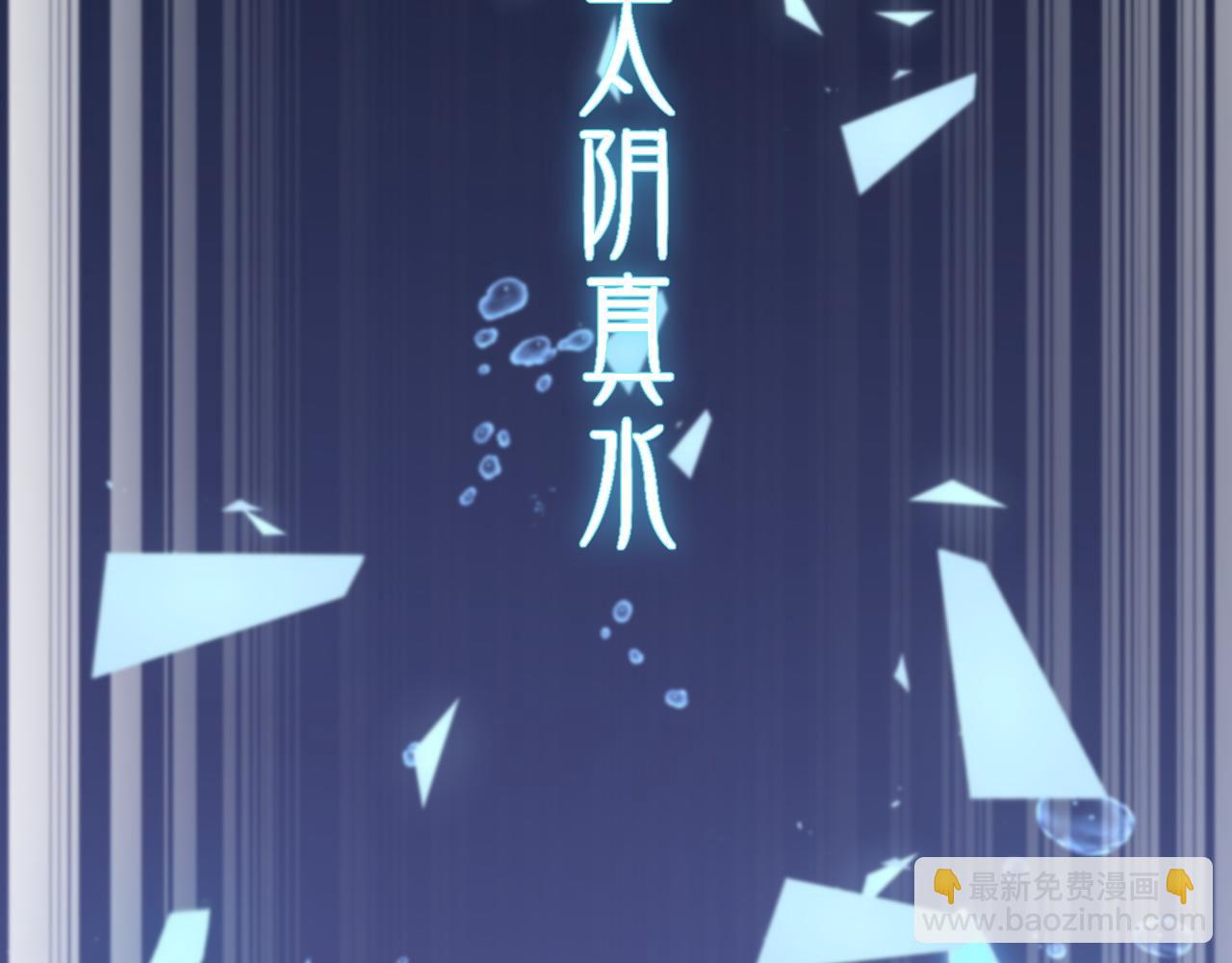 祖师爷下山 - 第101话 巫王的阴邪之法(3/3) - 1