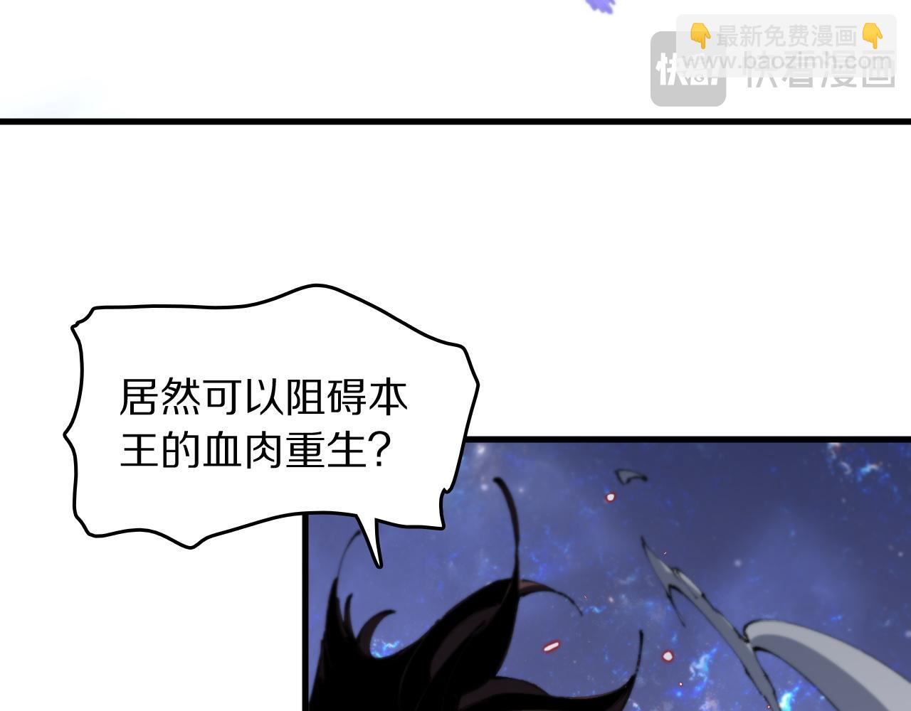 祖師爺下山 - 第101話 巫王的陰邪之法(1/3) - 6