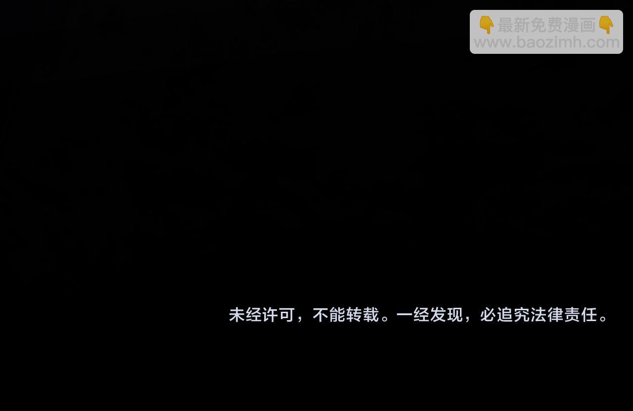 祖师爷下山 - 第103话 太阴尸丹将为我所用(3/3) - 6