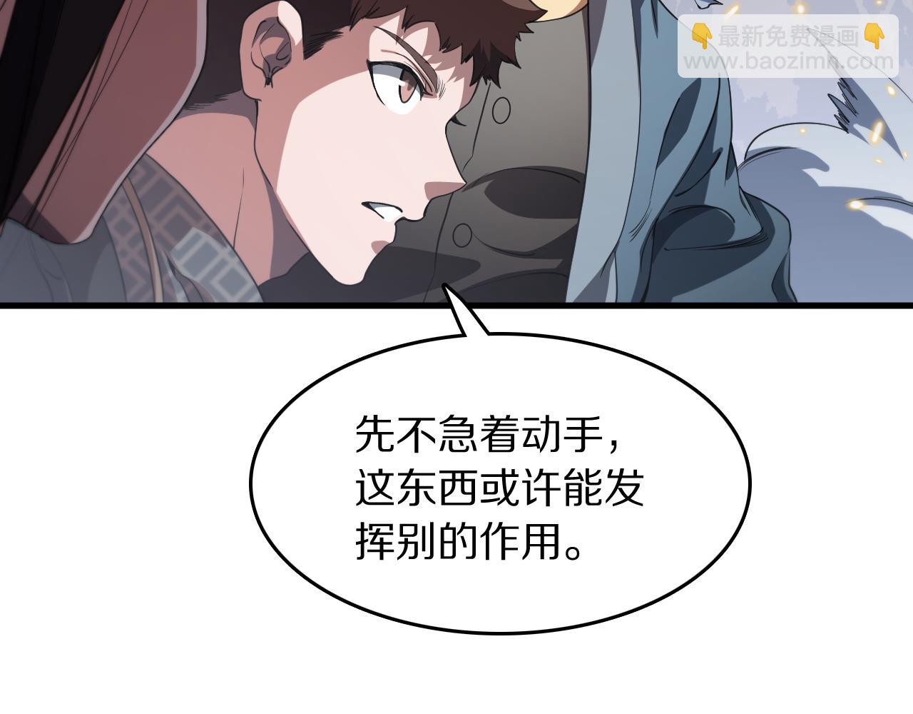 第103话 太阴尸丹将为我所用(1/3)-第104话