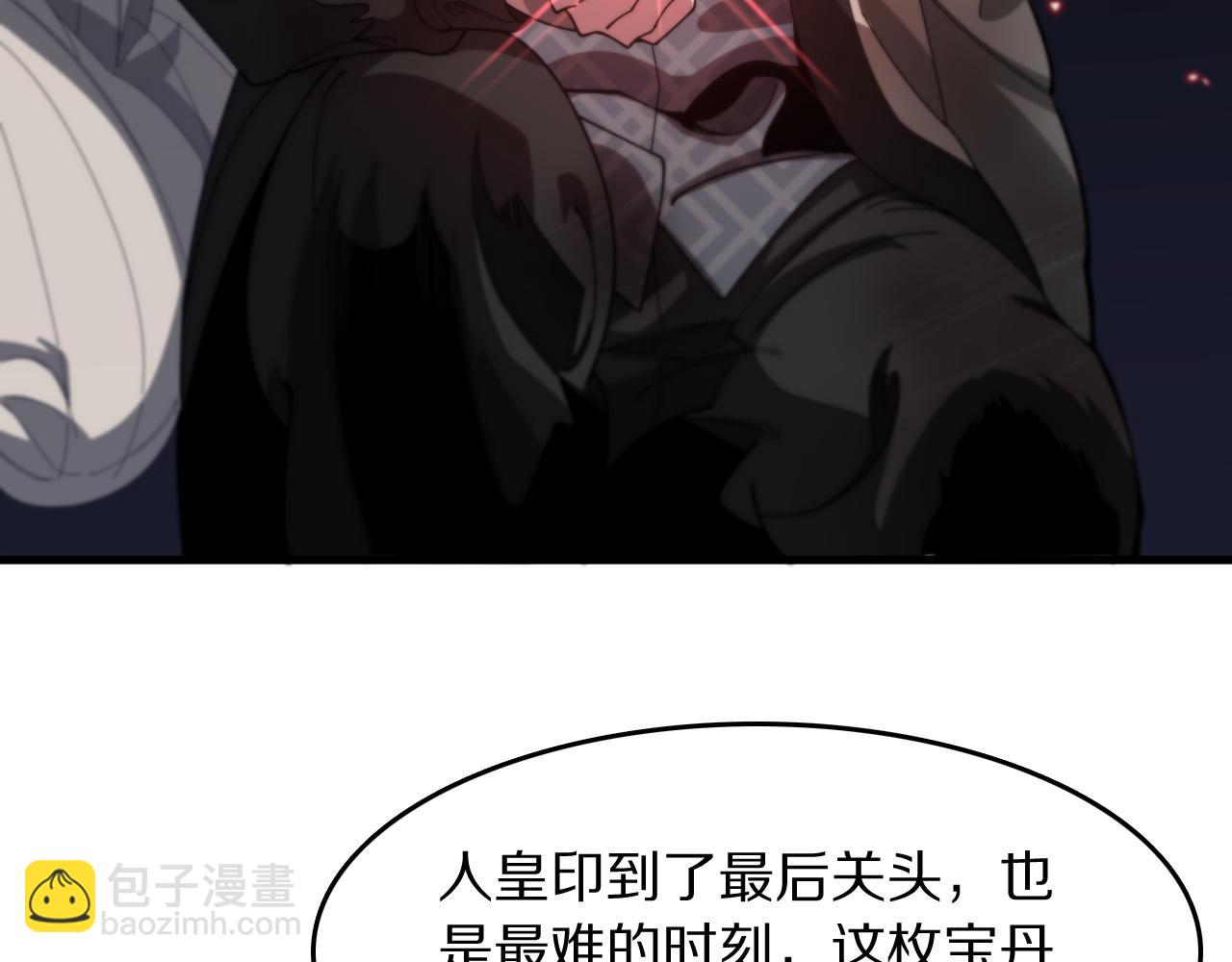 第103话 太阴尸丹将为我所用(1/3)-第104话