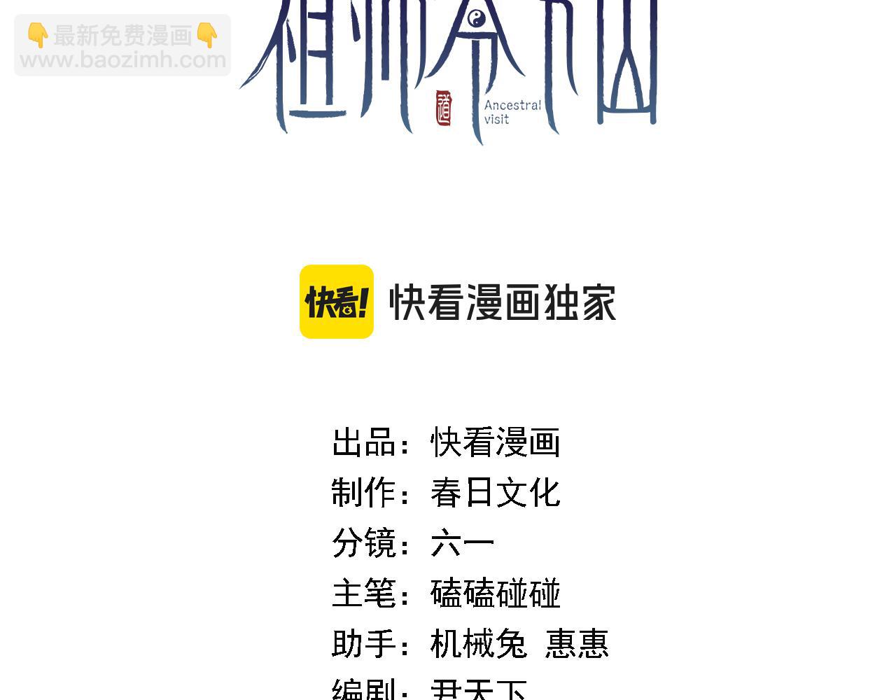 第103话 太阴尸丹将为我所用(1/3)-第104话