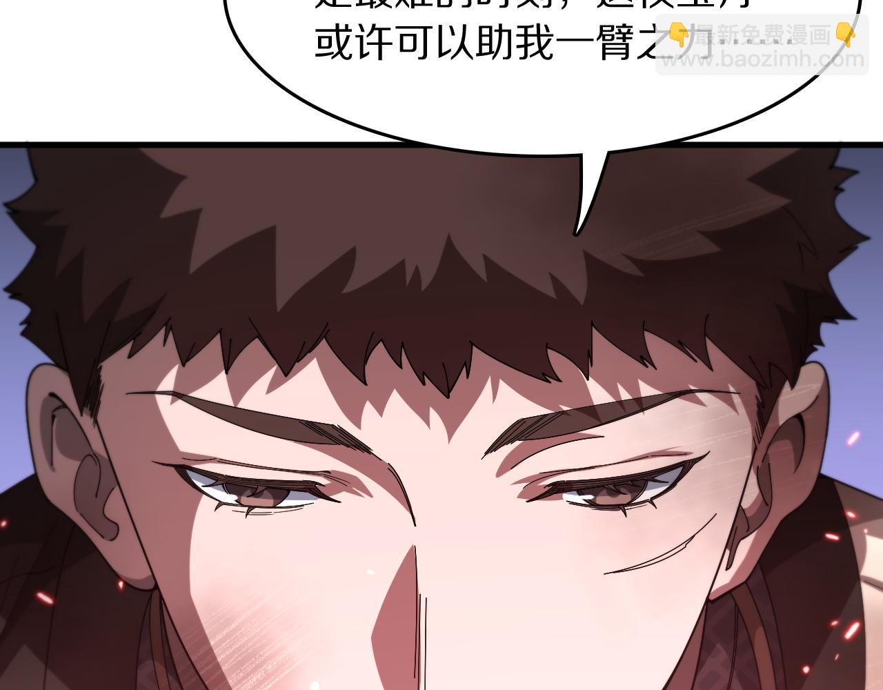 祖師爺下山 - 第103話 太陰屍丹將爲我所用(1/3) - 6