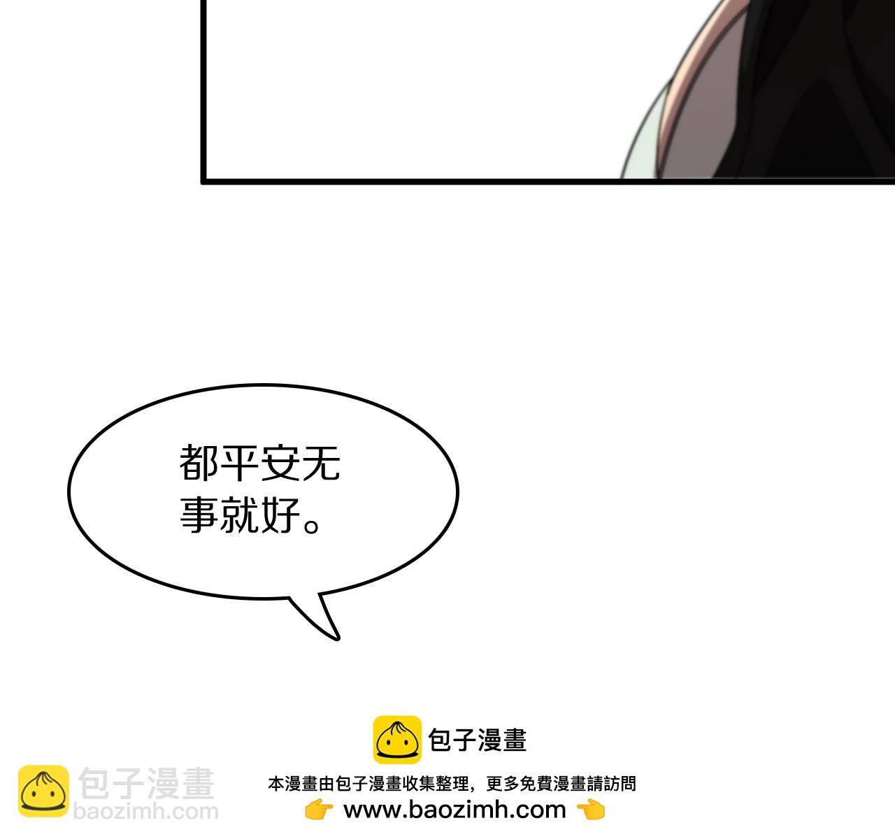 第103话 太阴尸丹将为我所用(1/3)-第104话