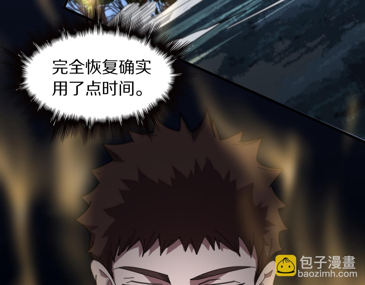 祖師爺下山 - 第105話 回到濱海靜養(3/3) - 6