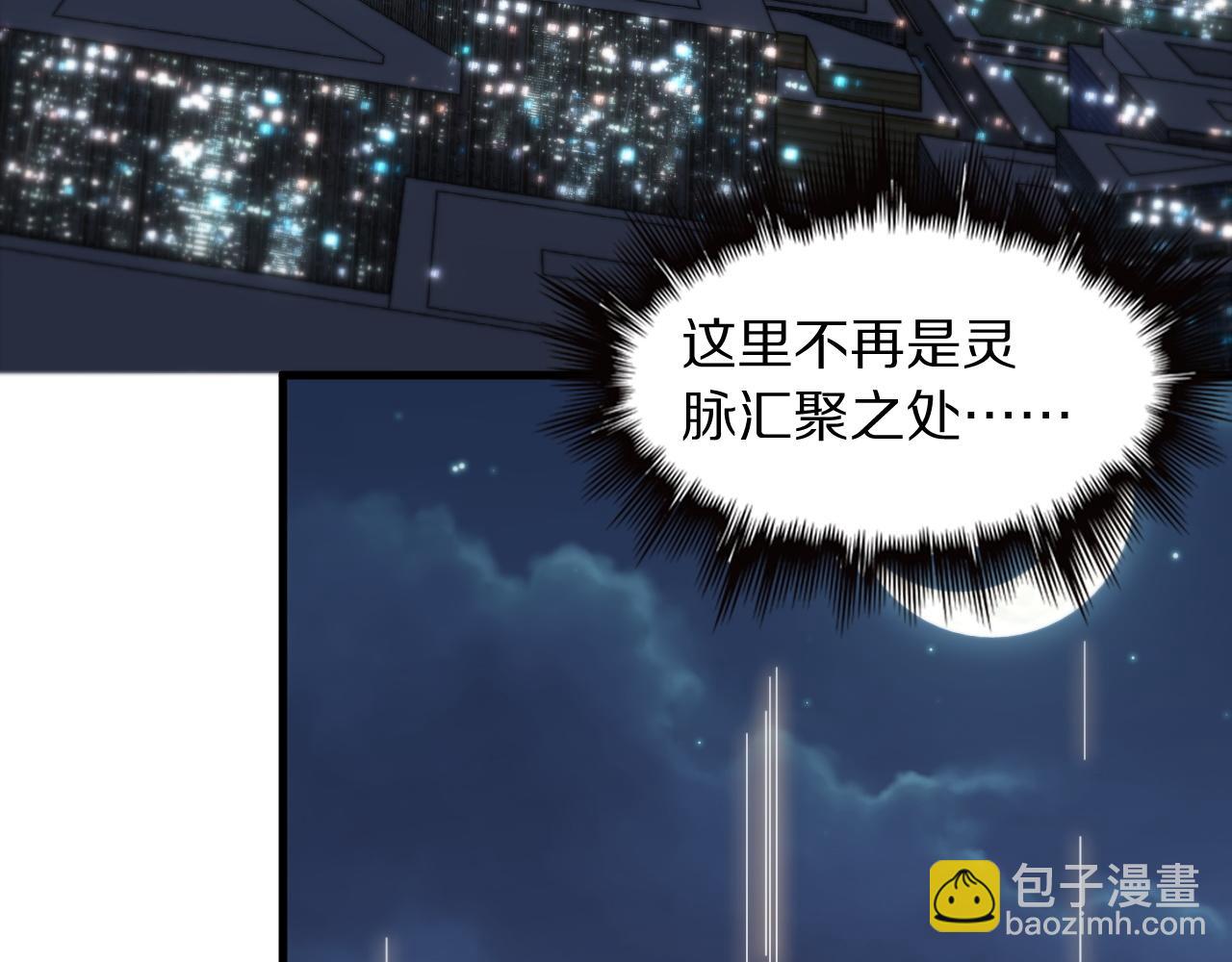 祖师爷下山 - 第105话 回到滨海静养(3/3) - 6