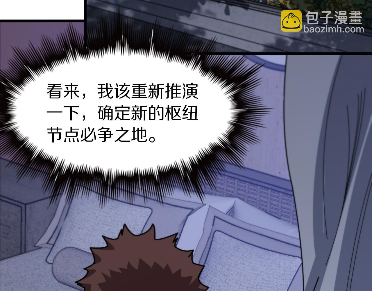 祖師爺下山 - 第105話 回到濱海靜養(3/3) - 2
