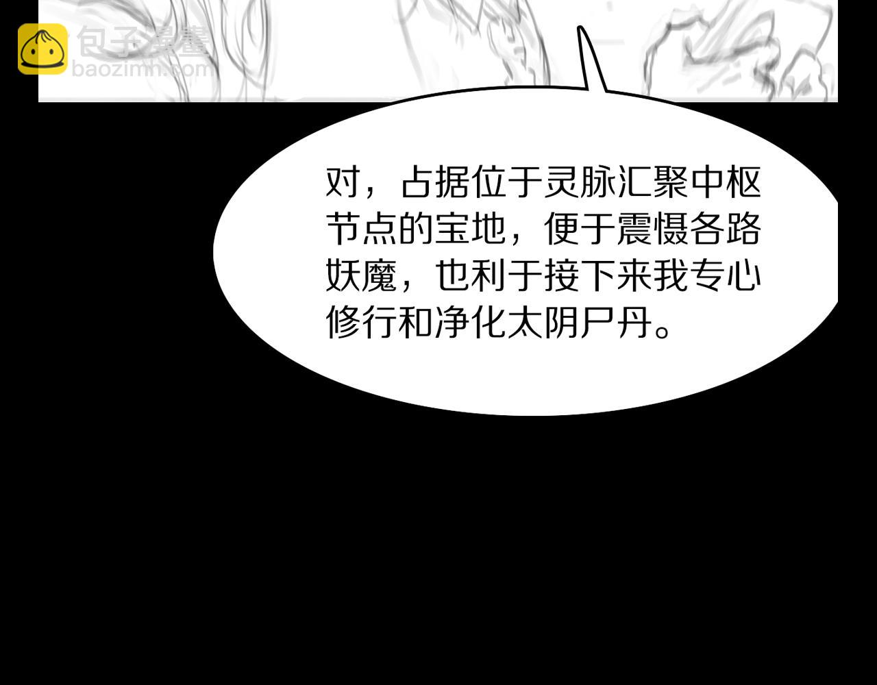 祖師爺下山 - 第105話 回到濱海靜養(3/3) - 1