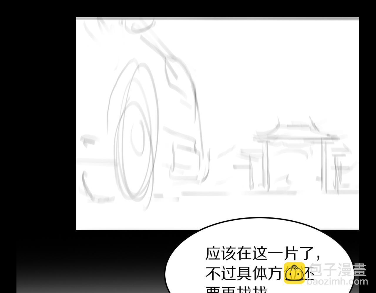 祖師爺下山 - 第105話 回到濱海靜養(3/3) - 2