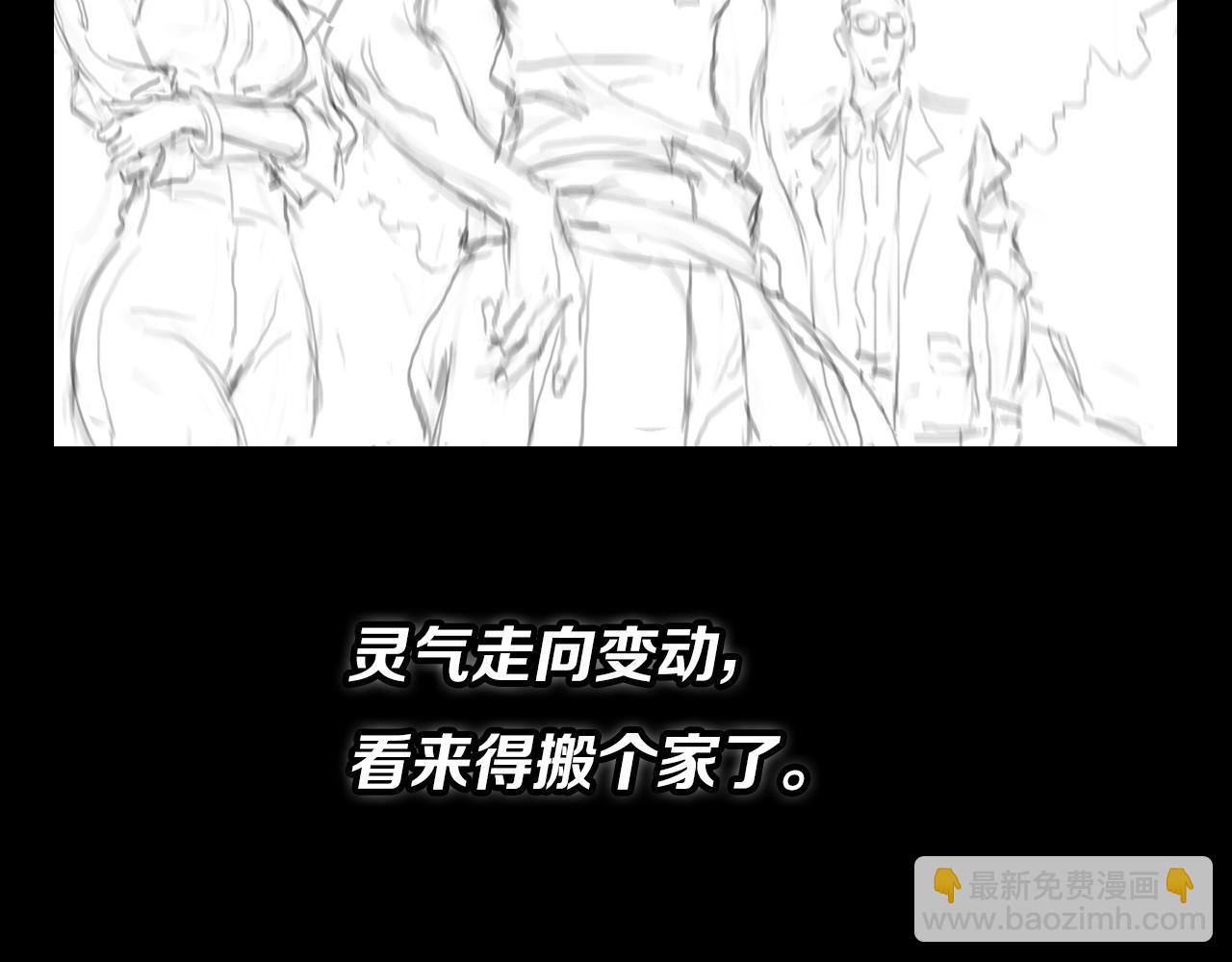 祖師爺下山 - 第105話 回到濱海靜養(3/3) - 4