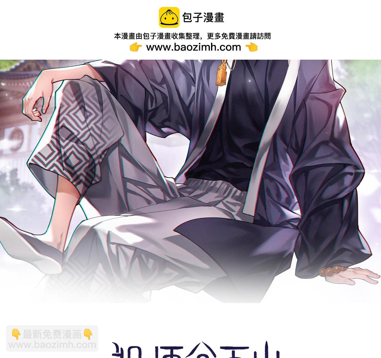 第105话 回到滨海静养(1/3)-第106话