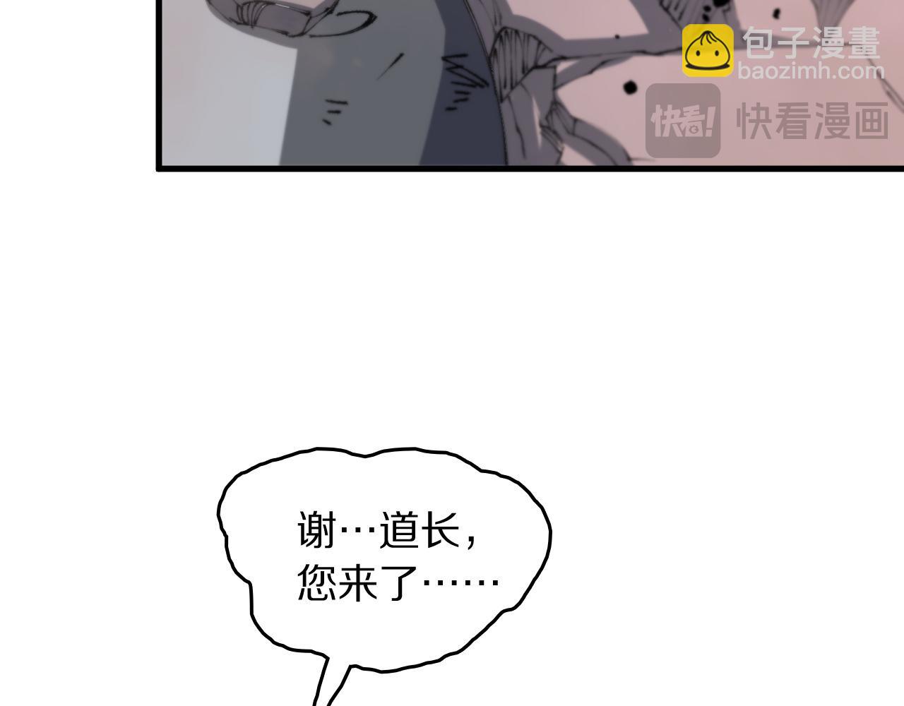 祖师爷下山 - 第105话 回到滨海静养(1/3) - 1