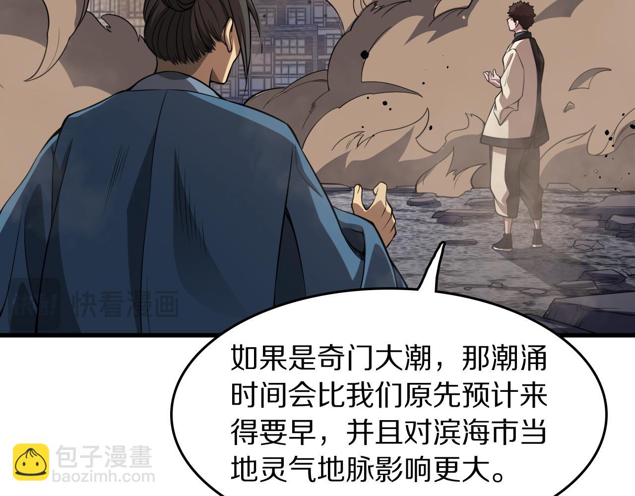 祖師爺下山 - 第105話 回到濱海靜養(2/3) - 7