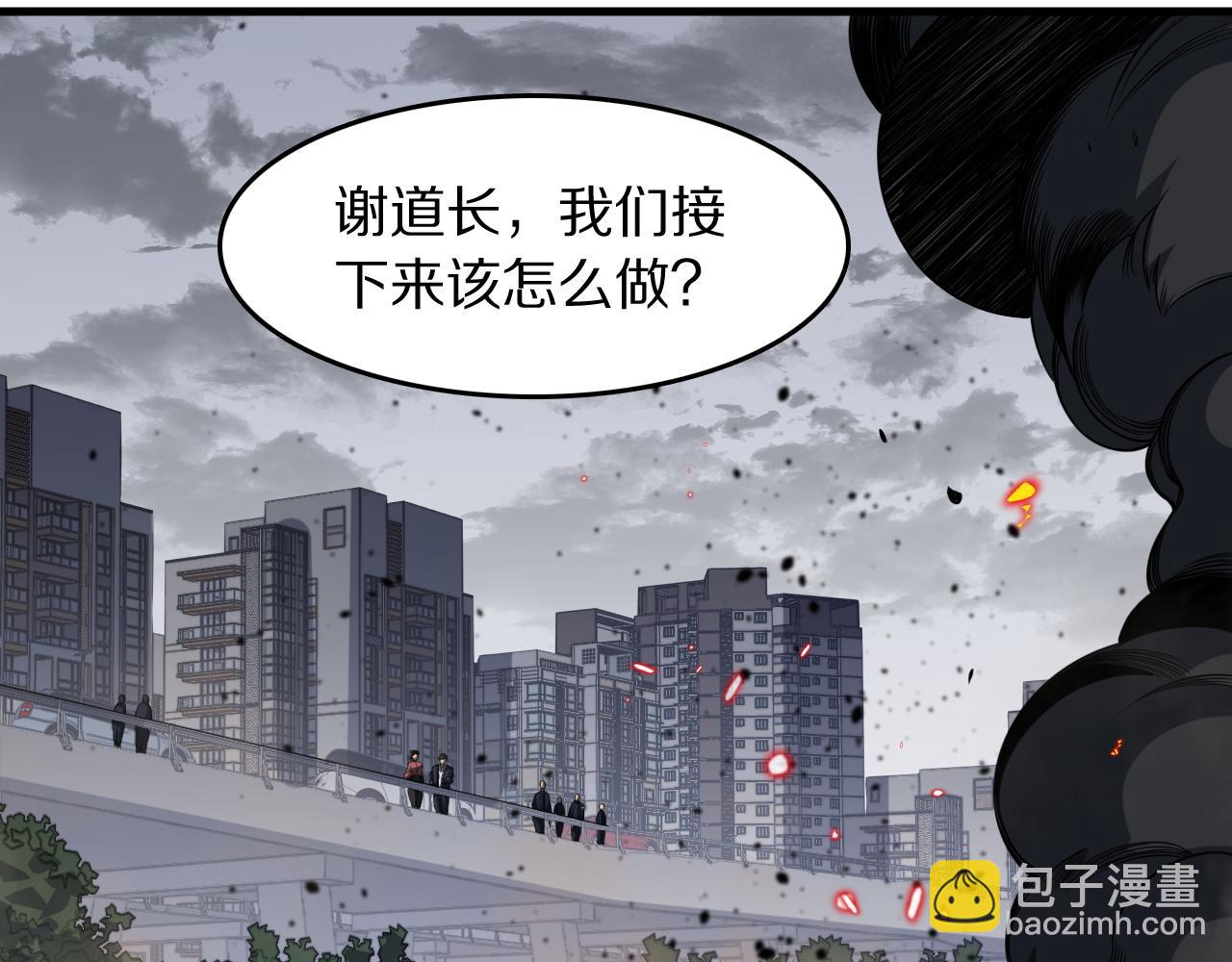 祖師爺下山 - 第105話 回到濱海靜養(2/3) - 4