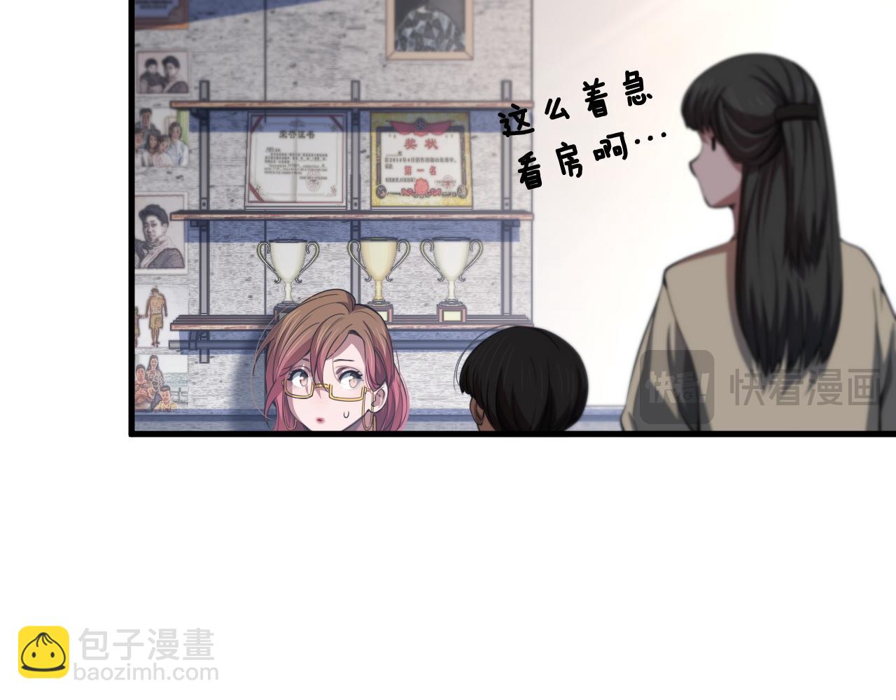 第107话 净化太阴尸丹(1/3)-第108话