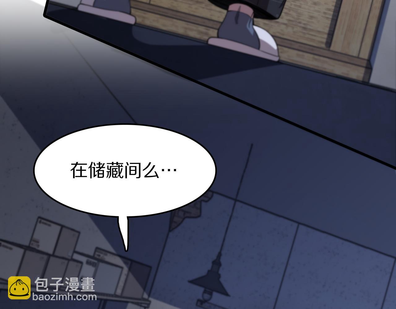 祖师爷下山 - 第107话 净化太阴尸丹(1/3) - 8