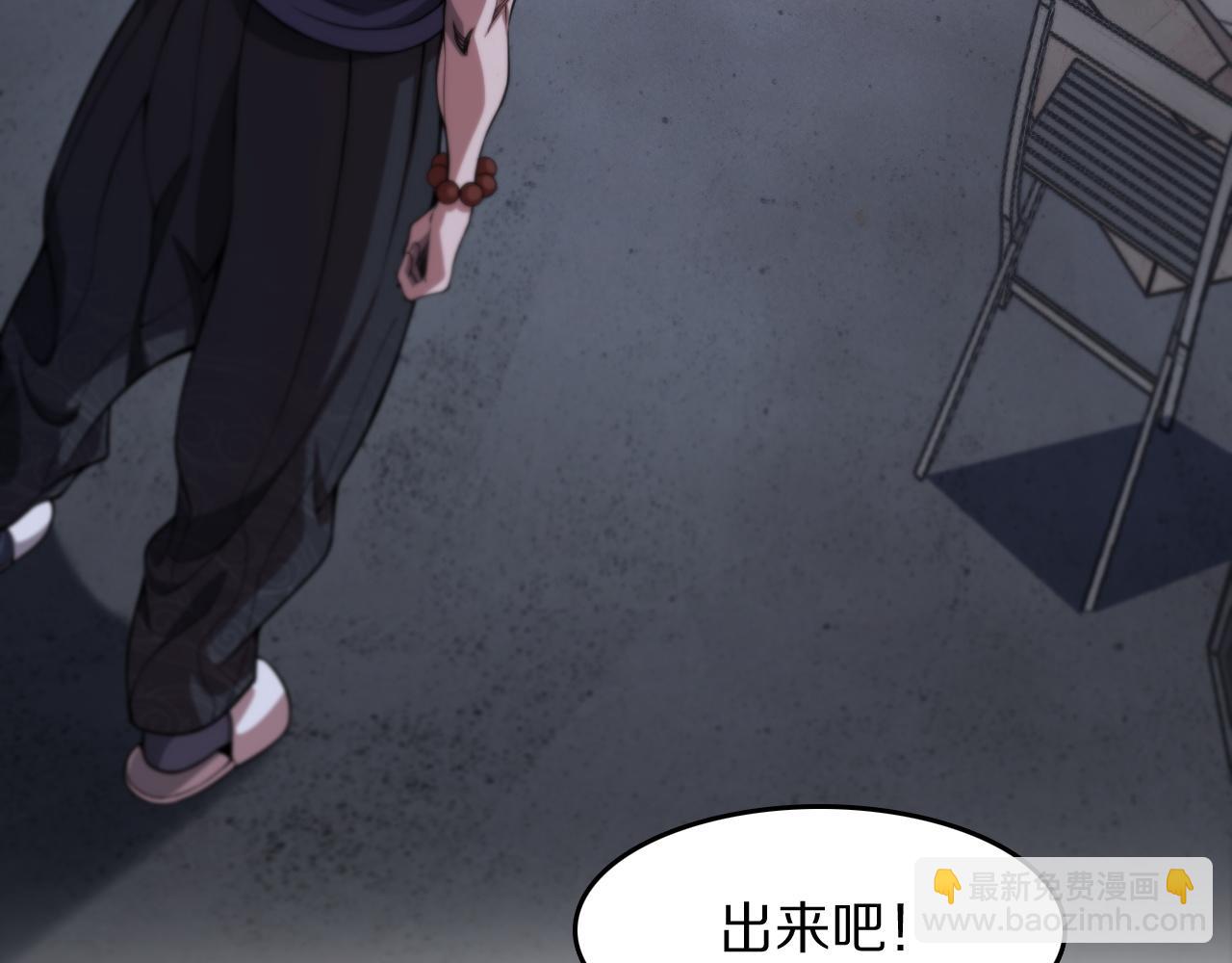 第107话 净化太阴尸丹(1/3)-第108话