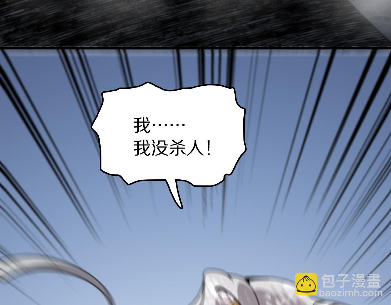 第107话 净化太阴尸丹(1/3)-第108话