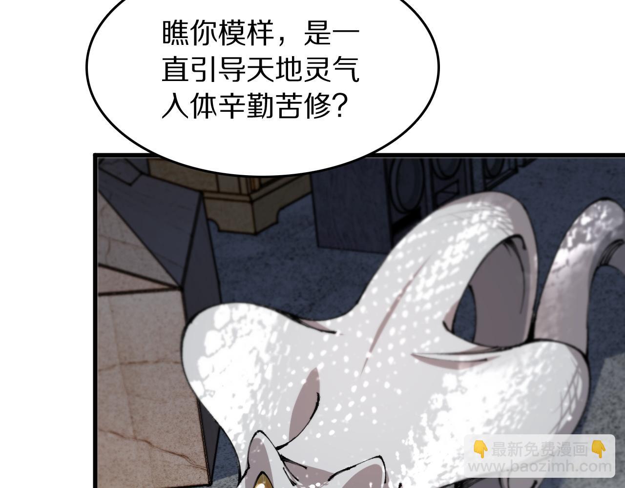 第107话 净化太阴尸丹(1/3)-第108话