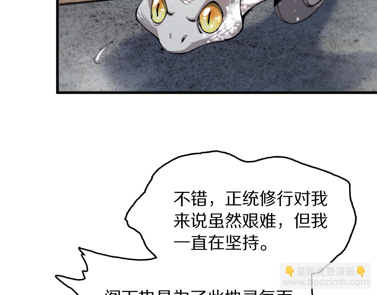 第107话 净化太阴尸丹(1/3)-第108话