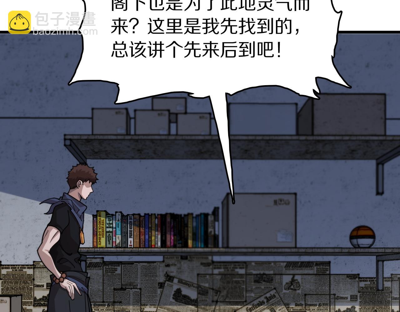 第107话 净化太阴尸丹(1/3)-第108话