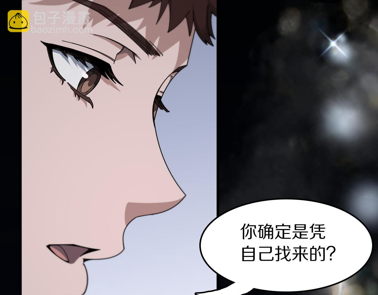 第107话 净化太阴尸丹(1/3)-第108话