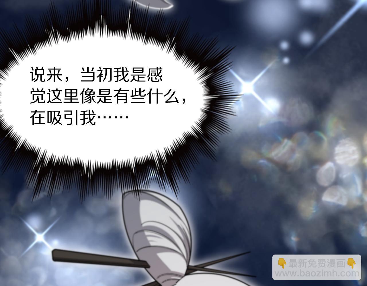 第107话 净化太阴尸丹(1/3)-第108话