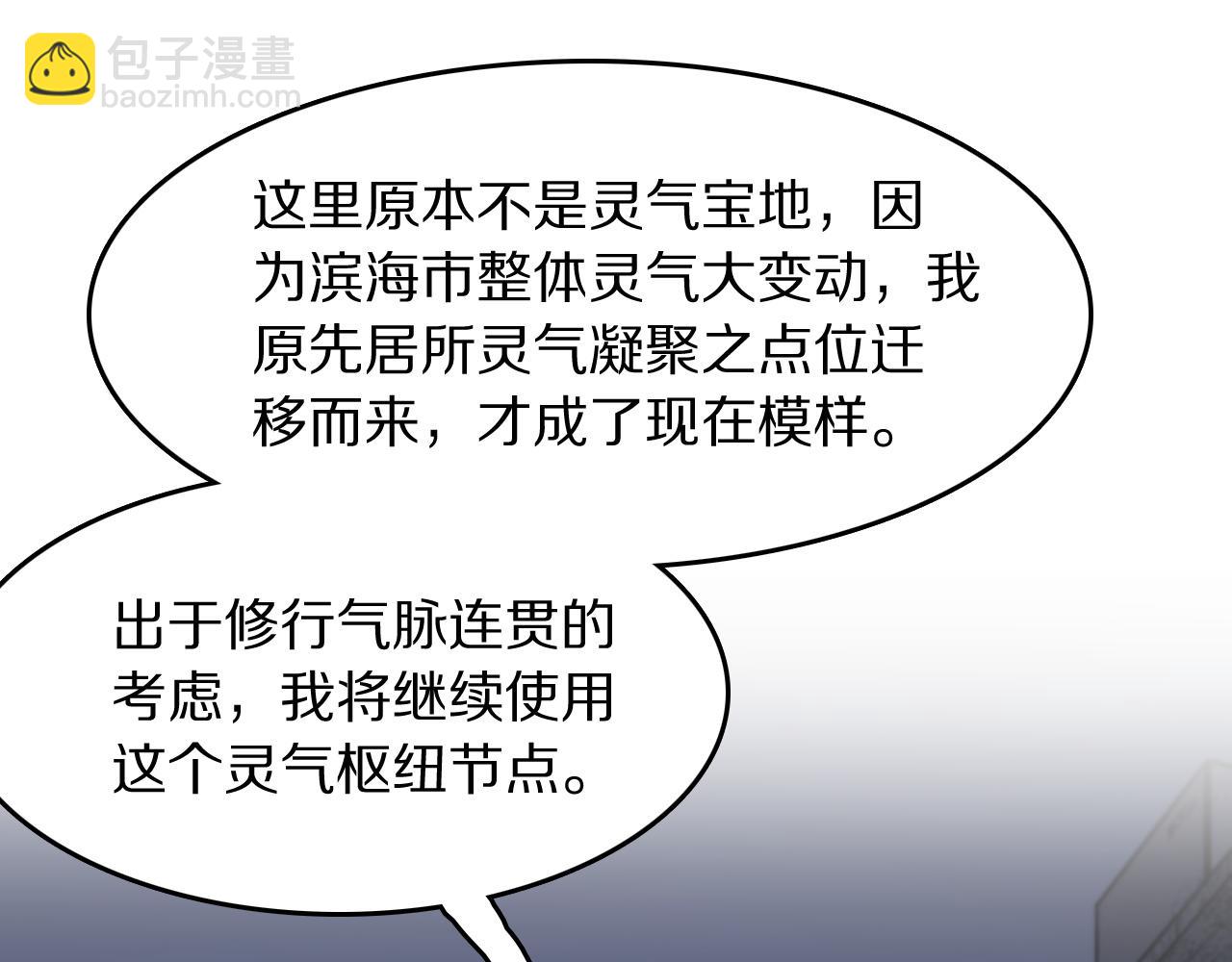 第107话 净化太阴尸丹(1/3)-第108话