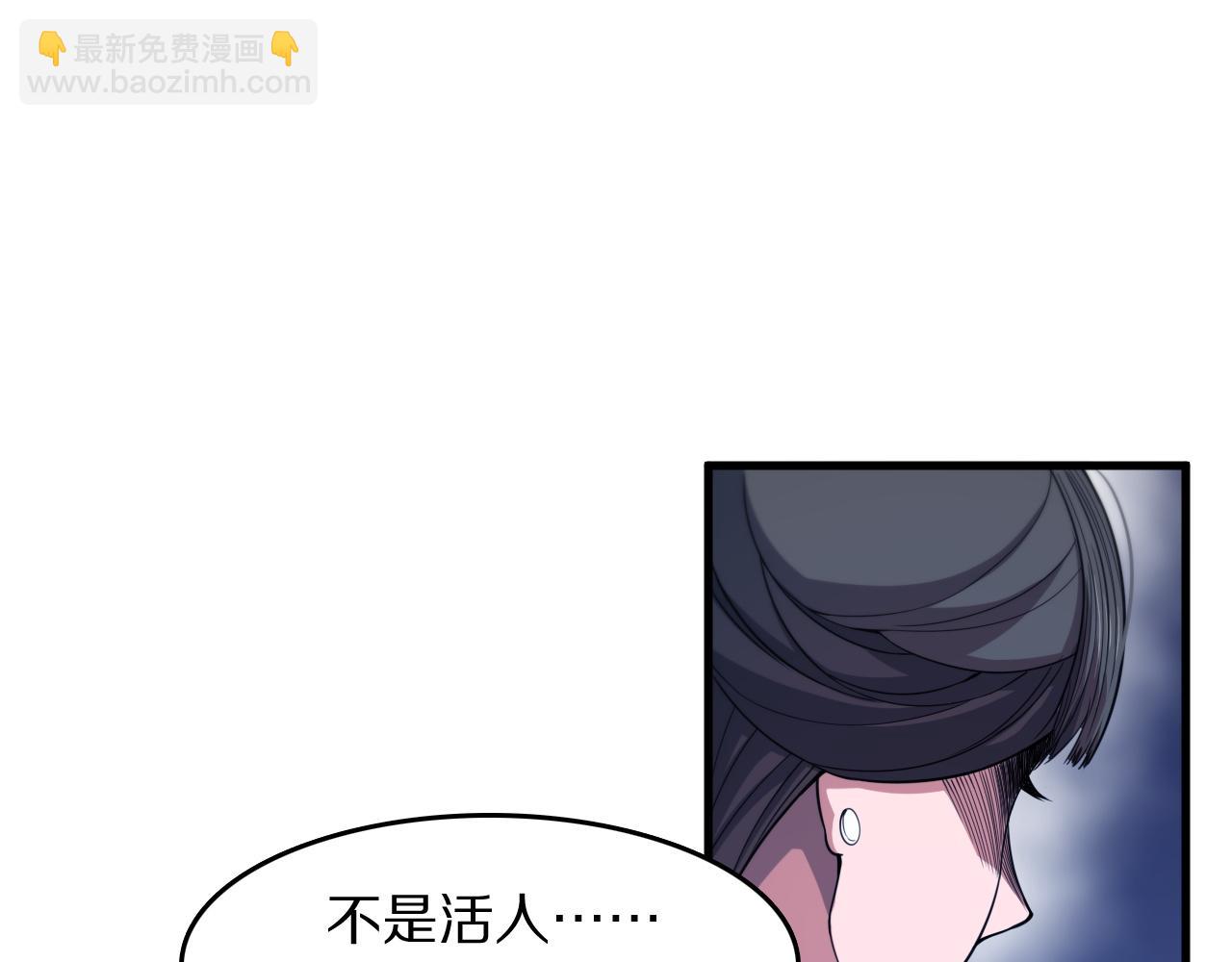 第107话 净化太阴尸丹(1/3)-第108话