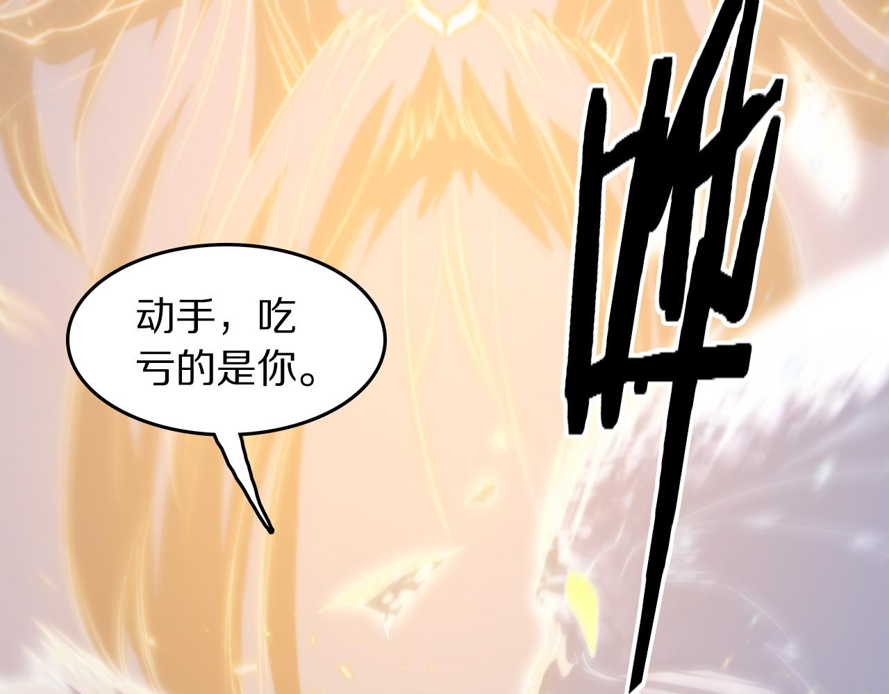 祖師爺下山 - 第107話 淨化太陰屍丹(2/3) - 8