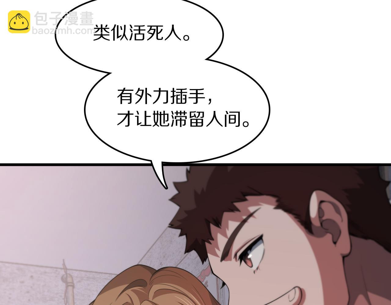 第107话 净化太阴尸丹(1/3)-第108话