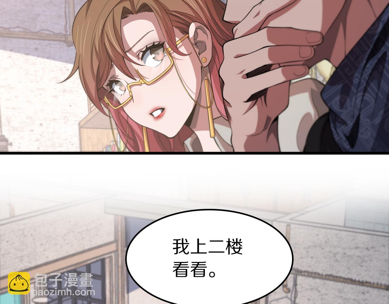 第107话 净化太阴尸丹(1/3)-第108话