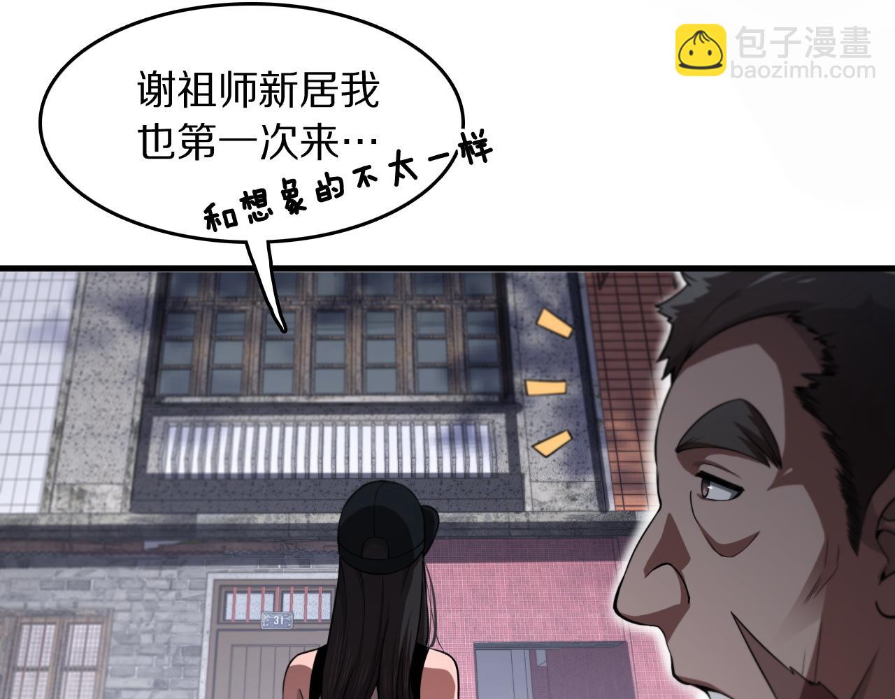 第109话 命里的劫数(1/4)-第110话