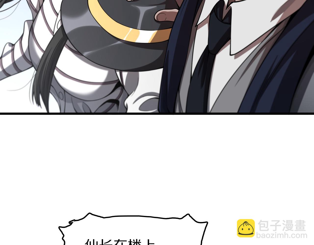 第109话 命里的劫数(1/4)-第110话