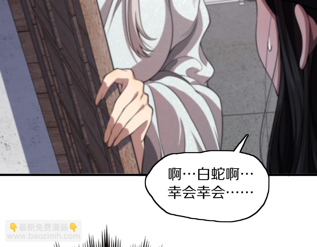 第109话 命里的劫数(1/4)-第110话