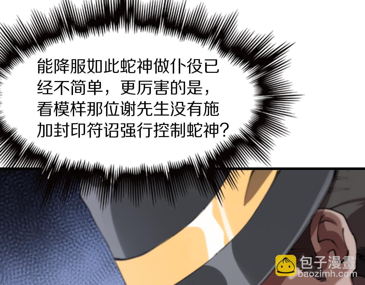 第109话 命里的劫数(1/4)-第110话