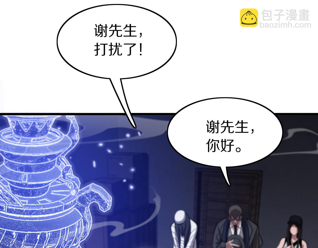 第109话 命里的劫数(1/4)-第110话