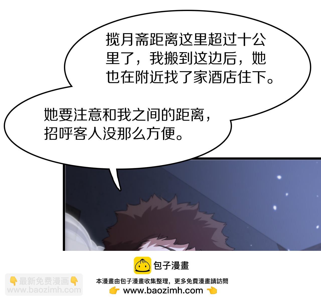 第109话 命里的劫数(1/4)-第110话