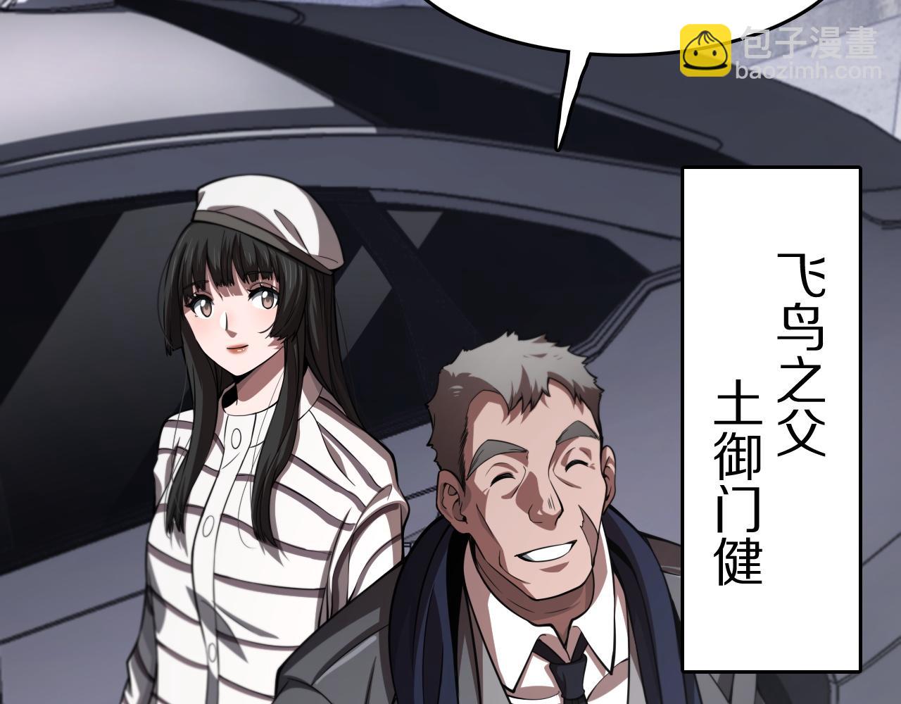 第109话 命里的劫数(1/4)-第110话