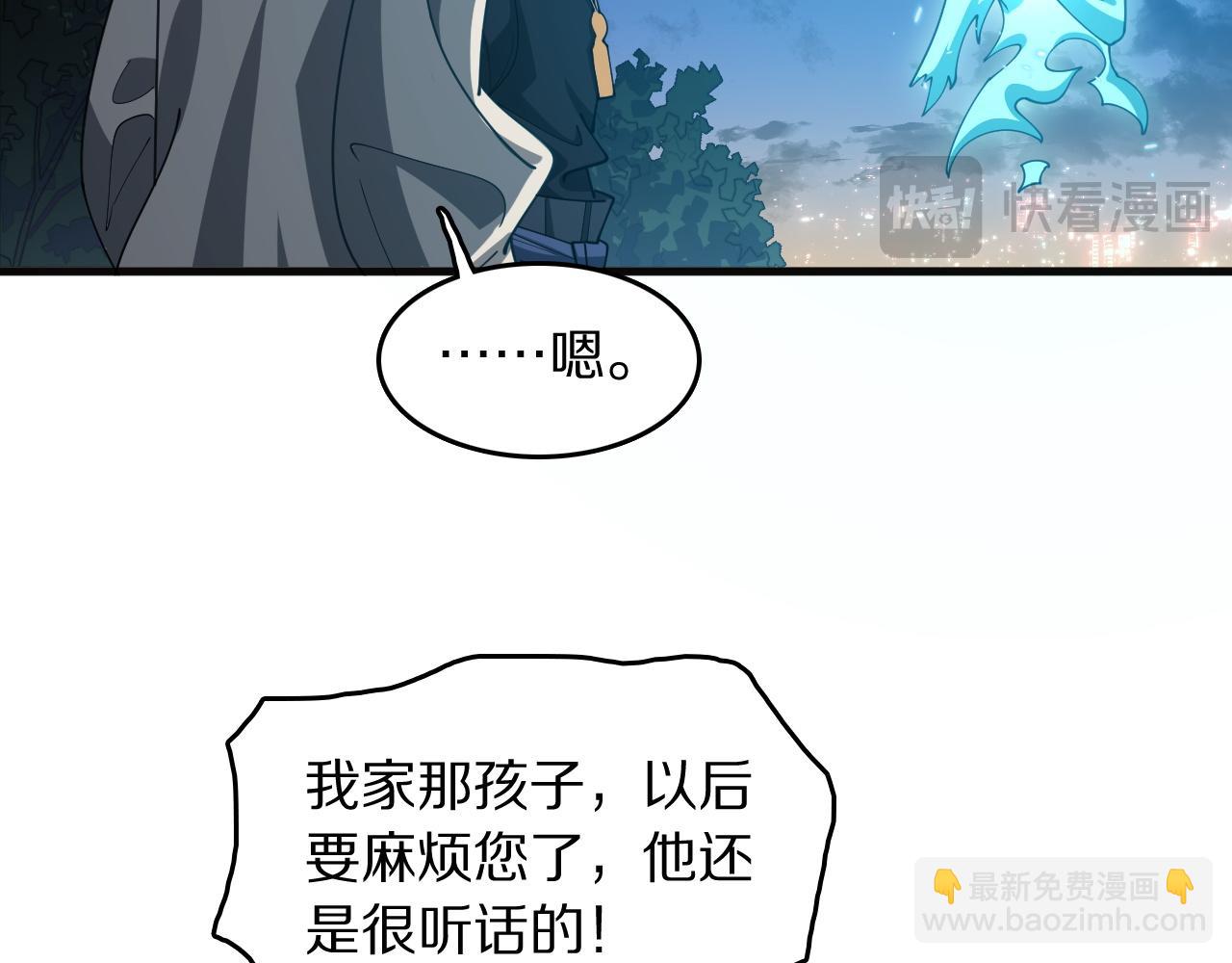 祖师爷下山 - 第111话 母亲(3/4) - 6