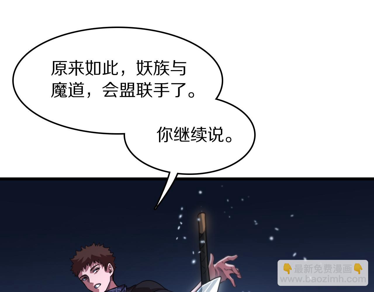 祖師爺下山 - 第111話 母親(1/4) - 1