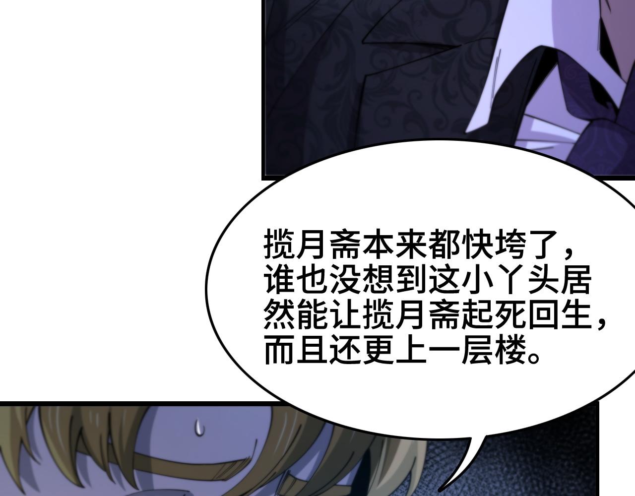 第11话 隔空斗法(1/3)-第12话