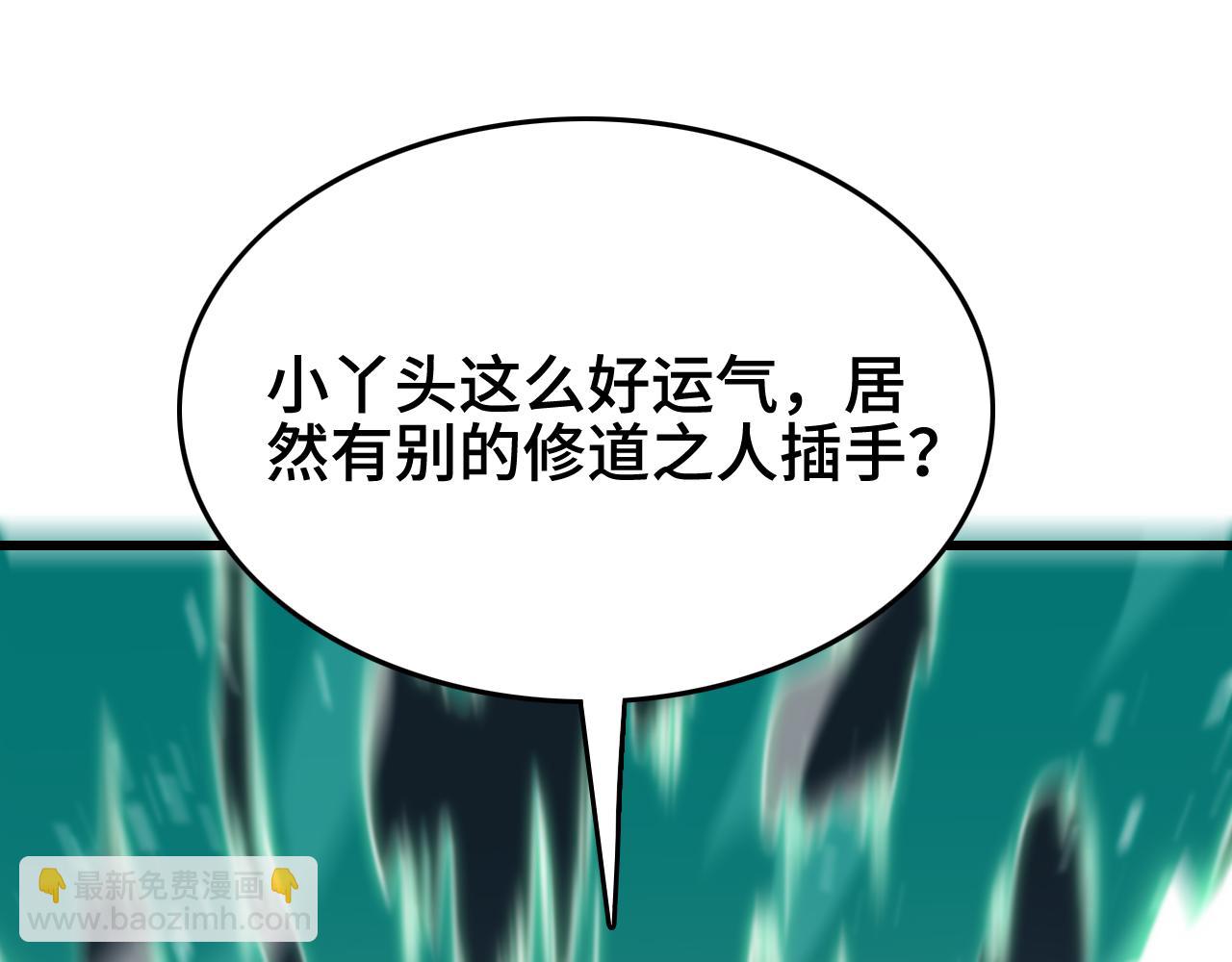 祖师爷下山 - 第11话 隔空斗法(2/3) - 4