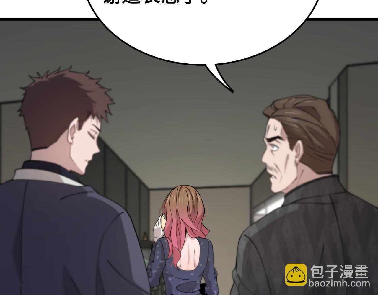 第15话 壁虎断尾(1/3)-第16话