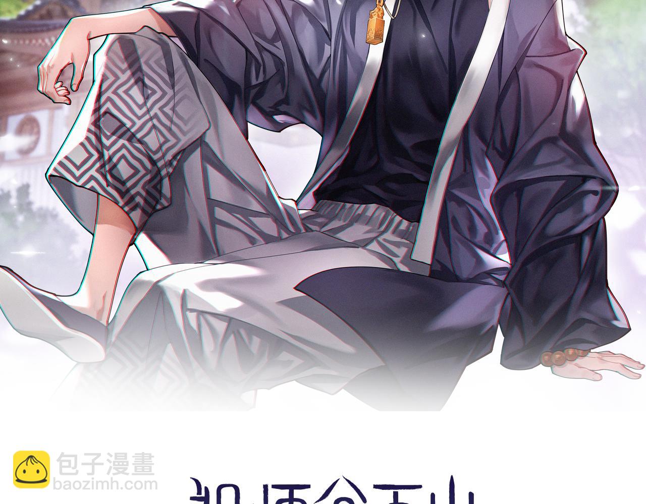 第15话 壁虎断尾(1/3)-第16话